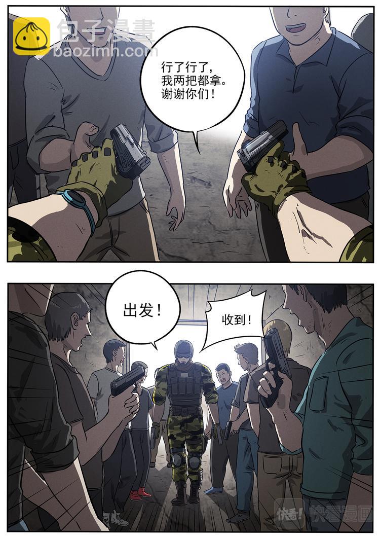第15话 新的对手-第15话