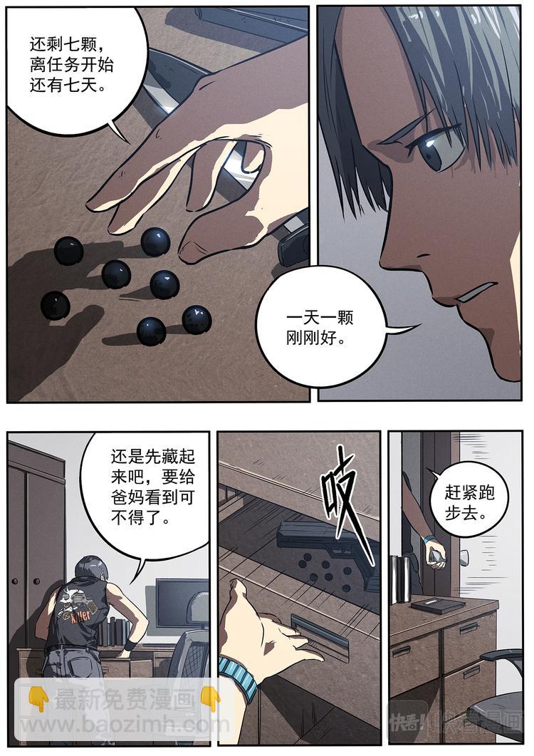 第15话 新的对手-第15话