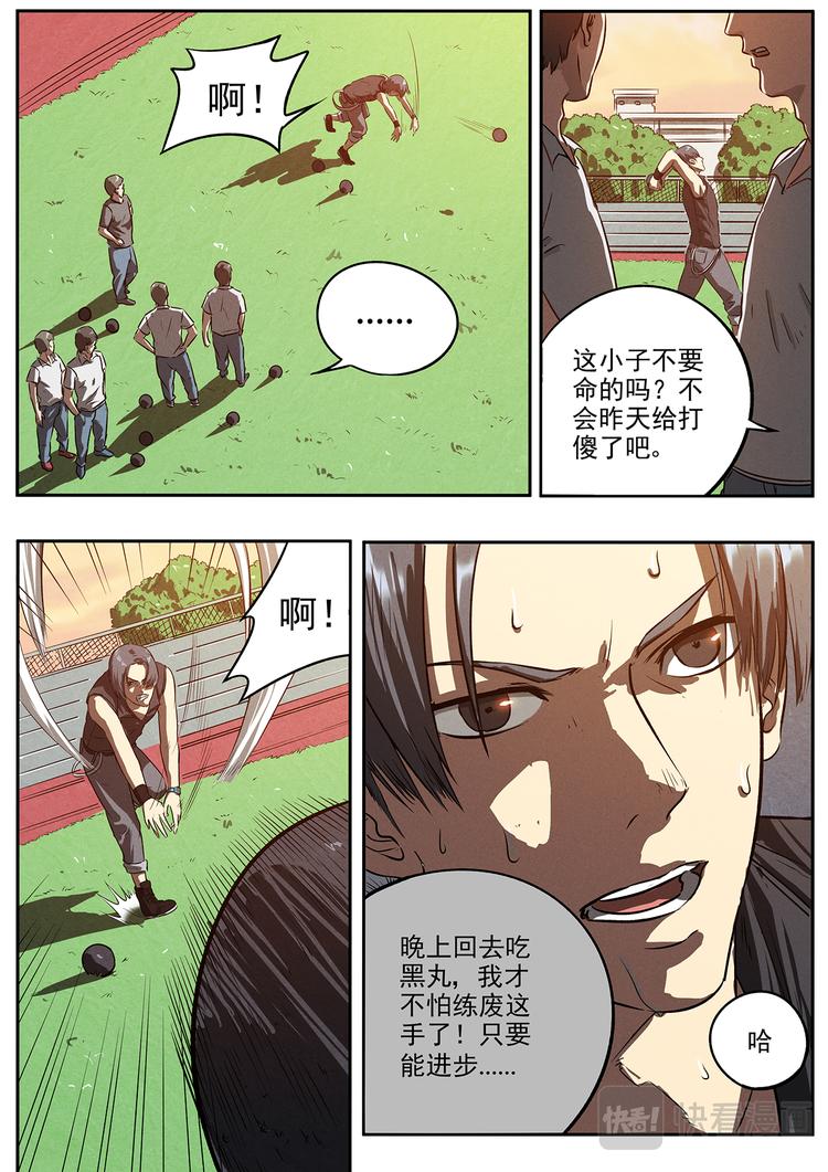 第15话 新的对手-第15话
