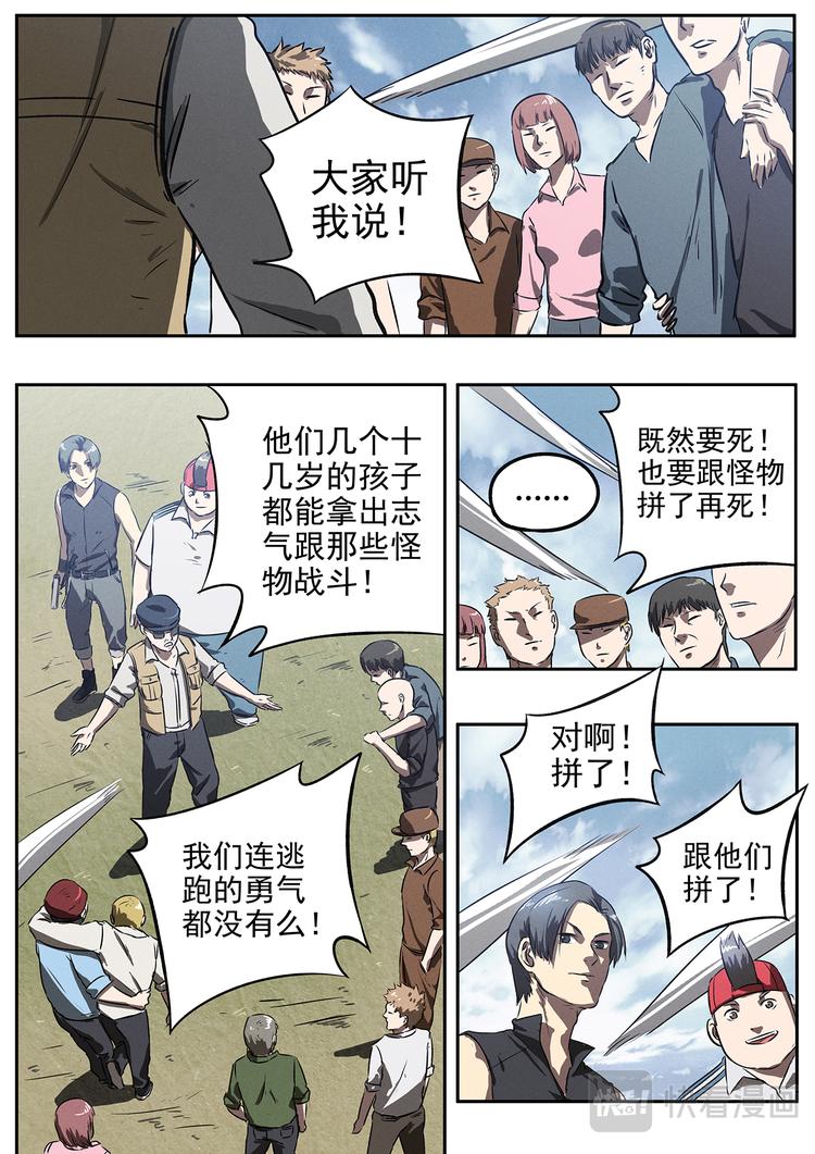 第19话 突破成就-第19话