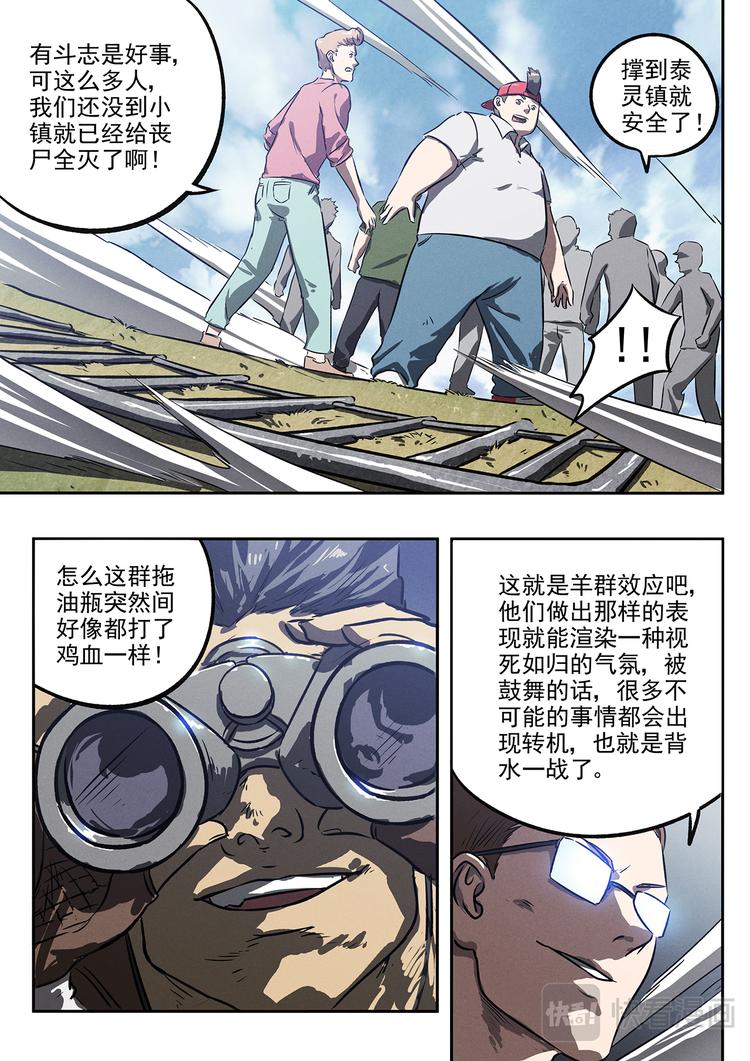 第19话 突破成就-第19话