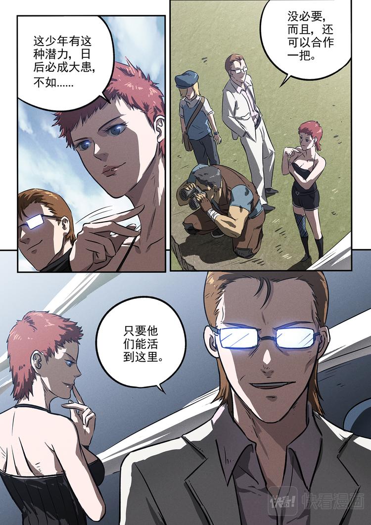 第19话 突破成就-第19话
