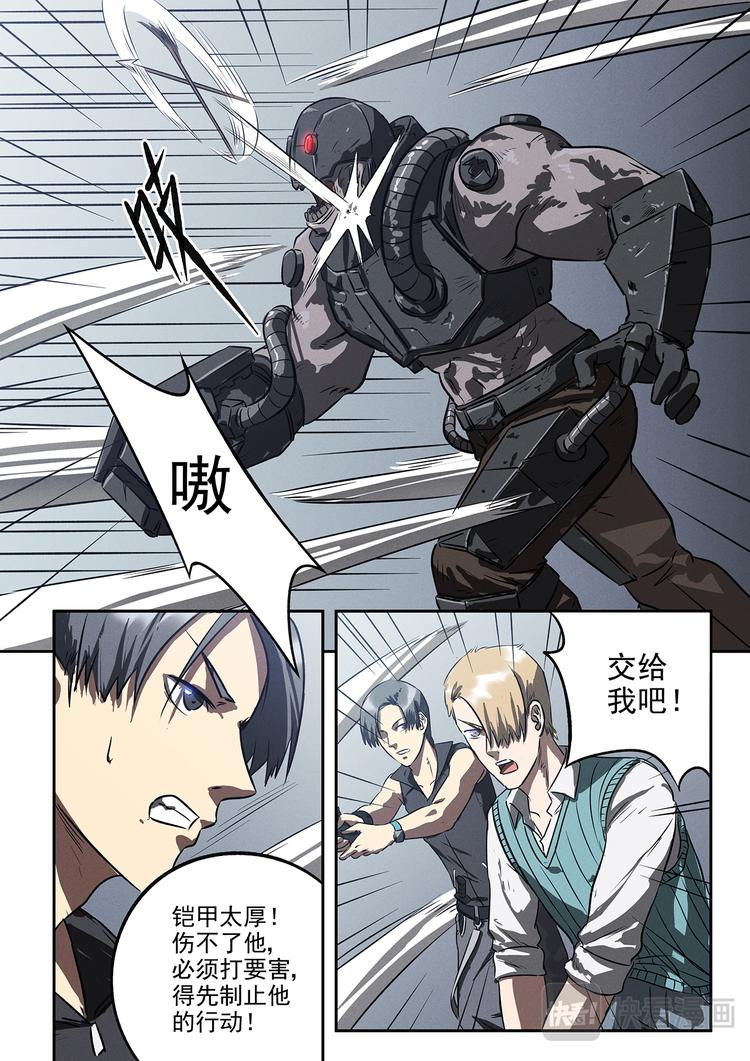第19话 突破成就-第19话