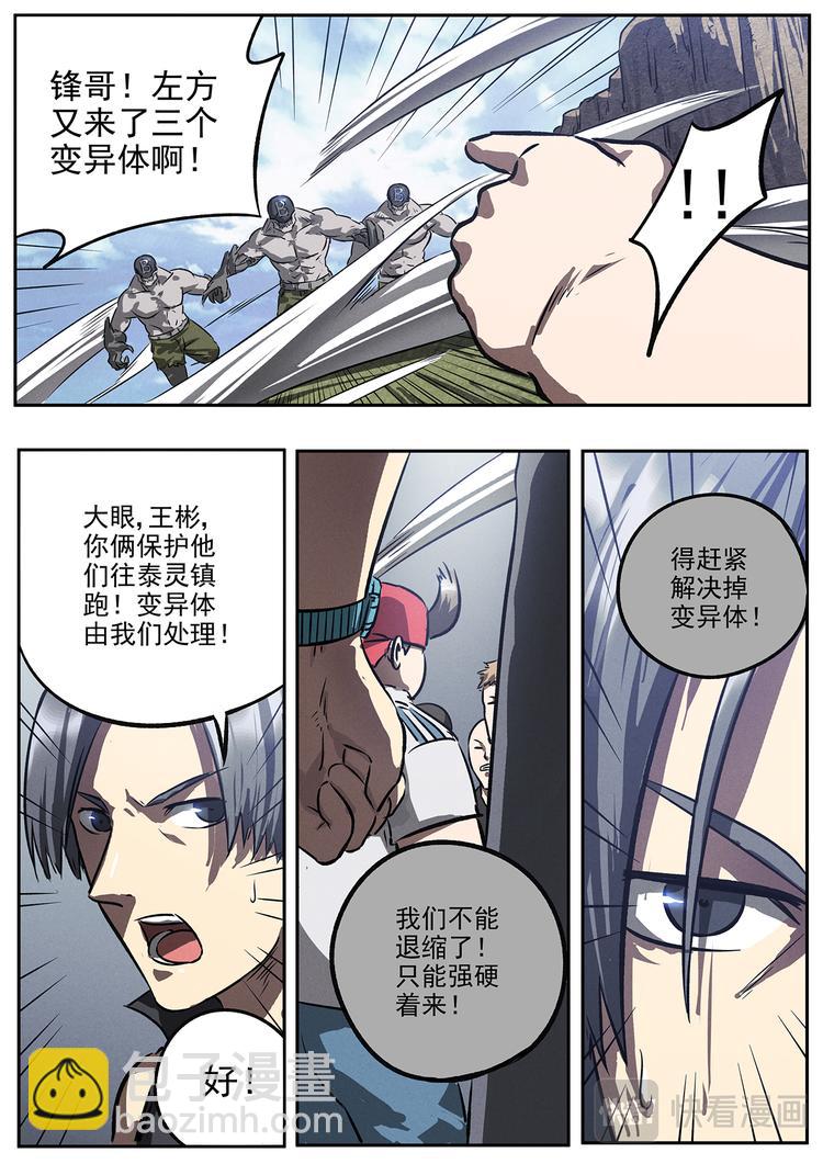 第19话 突破成就-第19话