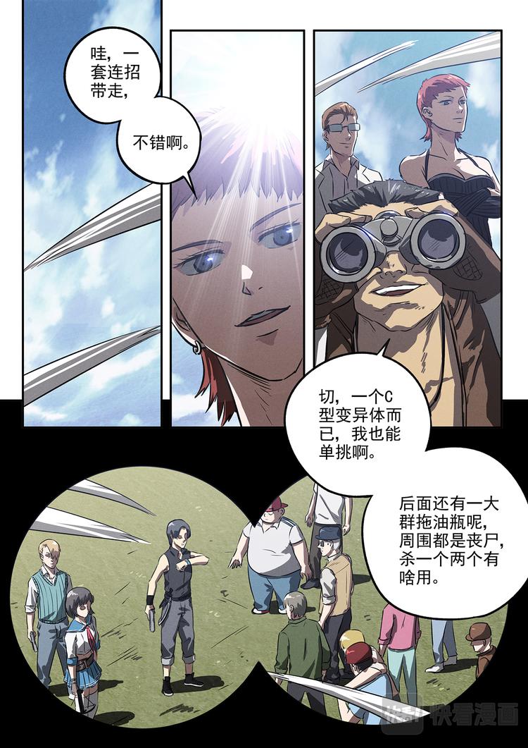 第19话 突破成就-第19话