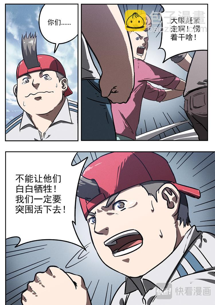 第20话 大眼龟的战争-第21话