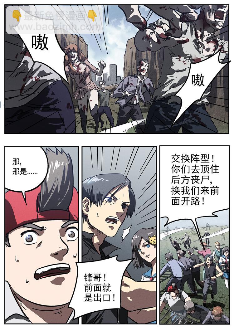 第20话 大眼龟的战争-第21话