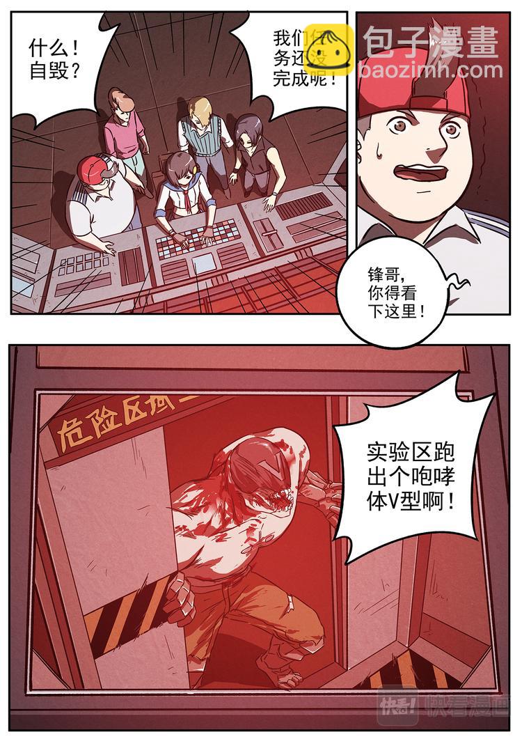 第24话 兵分两路-第25话