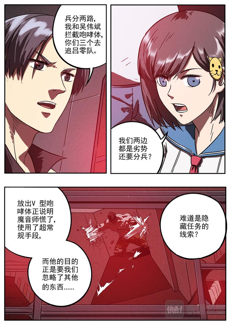 第24话 兵分两路-第25话