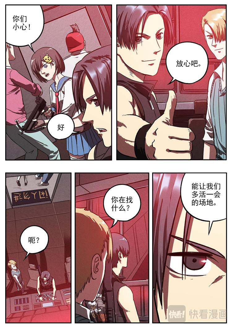第24话 兵分两路-第25话