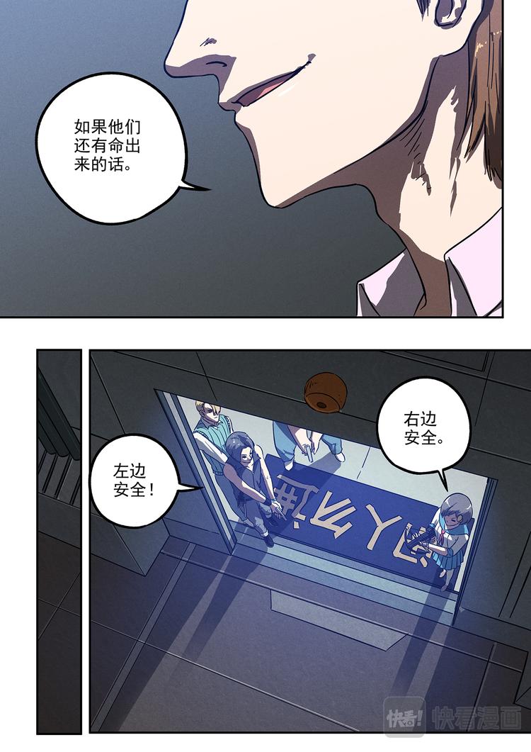 第24话 兵分两路-第25话