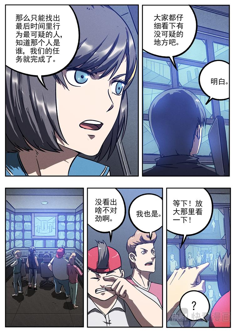 第24话 兵分两路-第25话