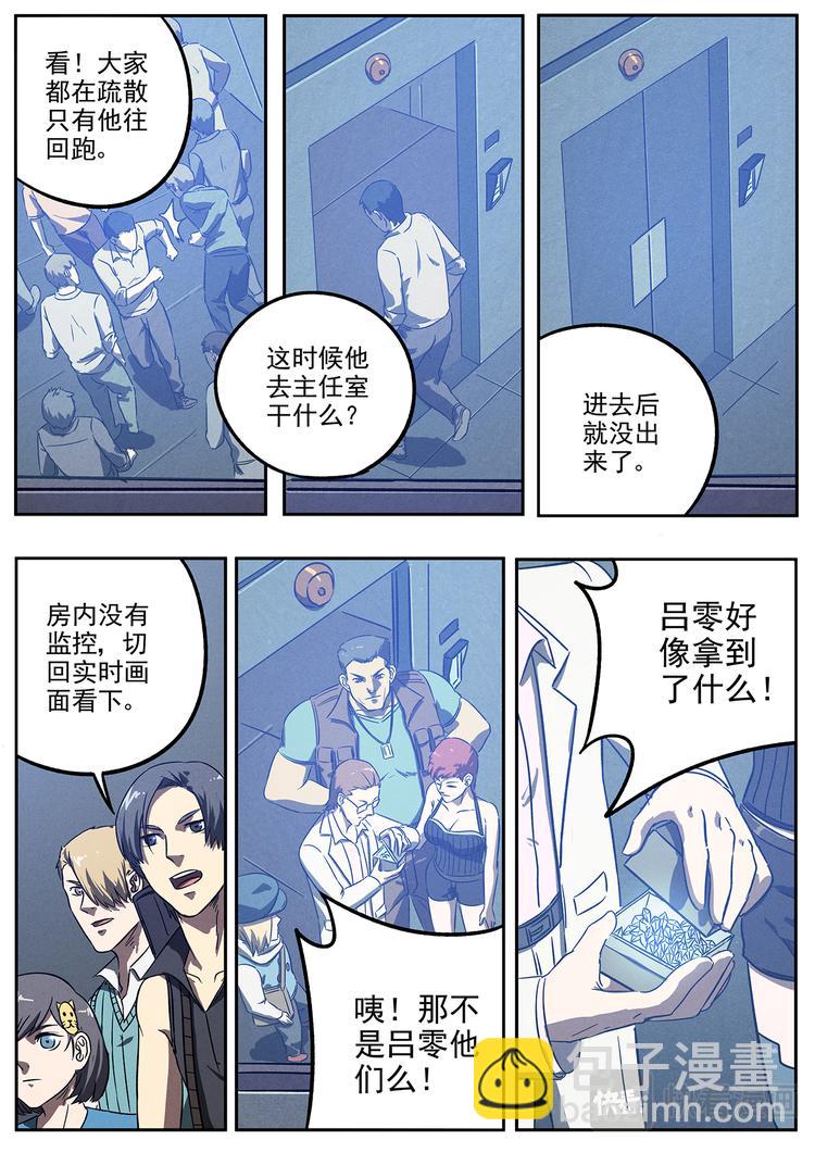 第24话 兵分两路-第25话