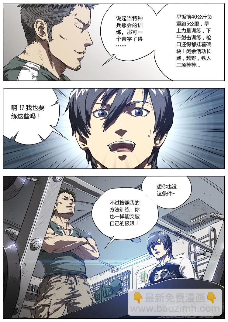 第3话 阿唐的训练-第3话