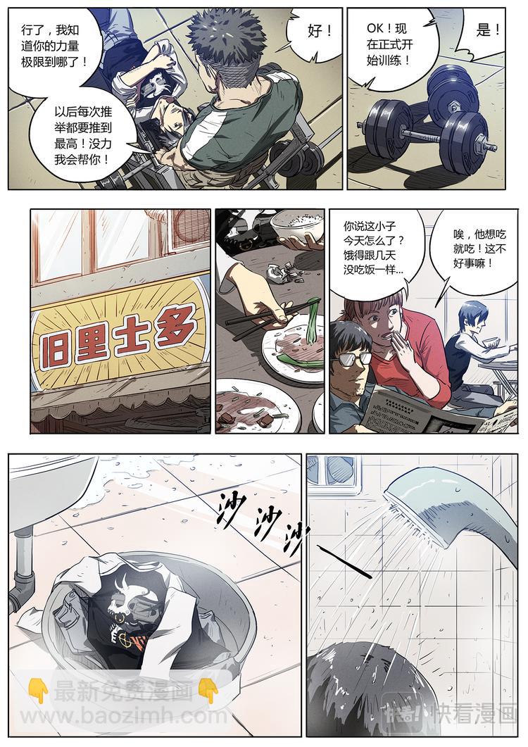 第3话 阿唐的训练-第3话