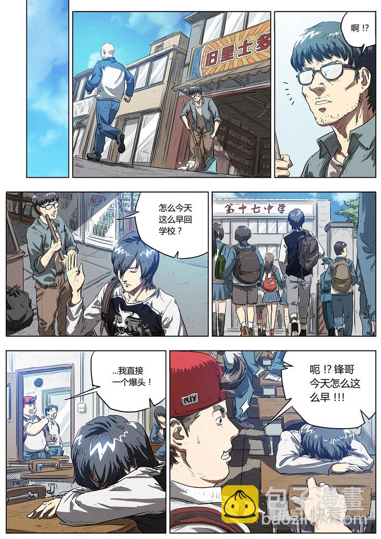 第3话 阿唐的训练-第3话