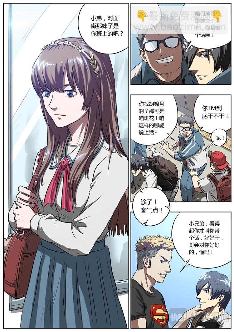 第3话 阿唐的训练-第3话