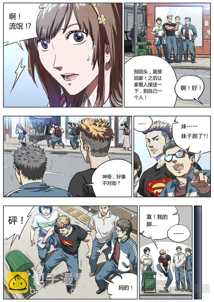 第3话 阿唐的训练-第3话