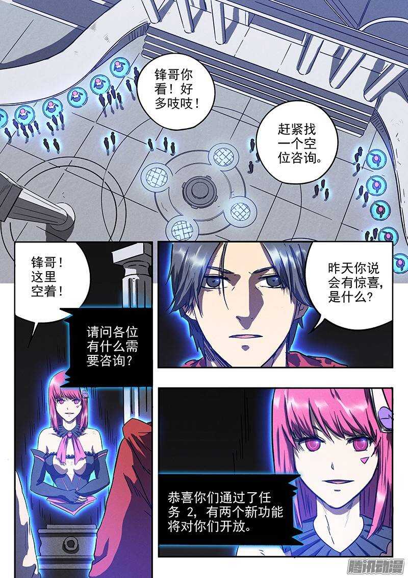 第28话 全新功能-第29话