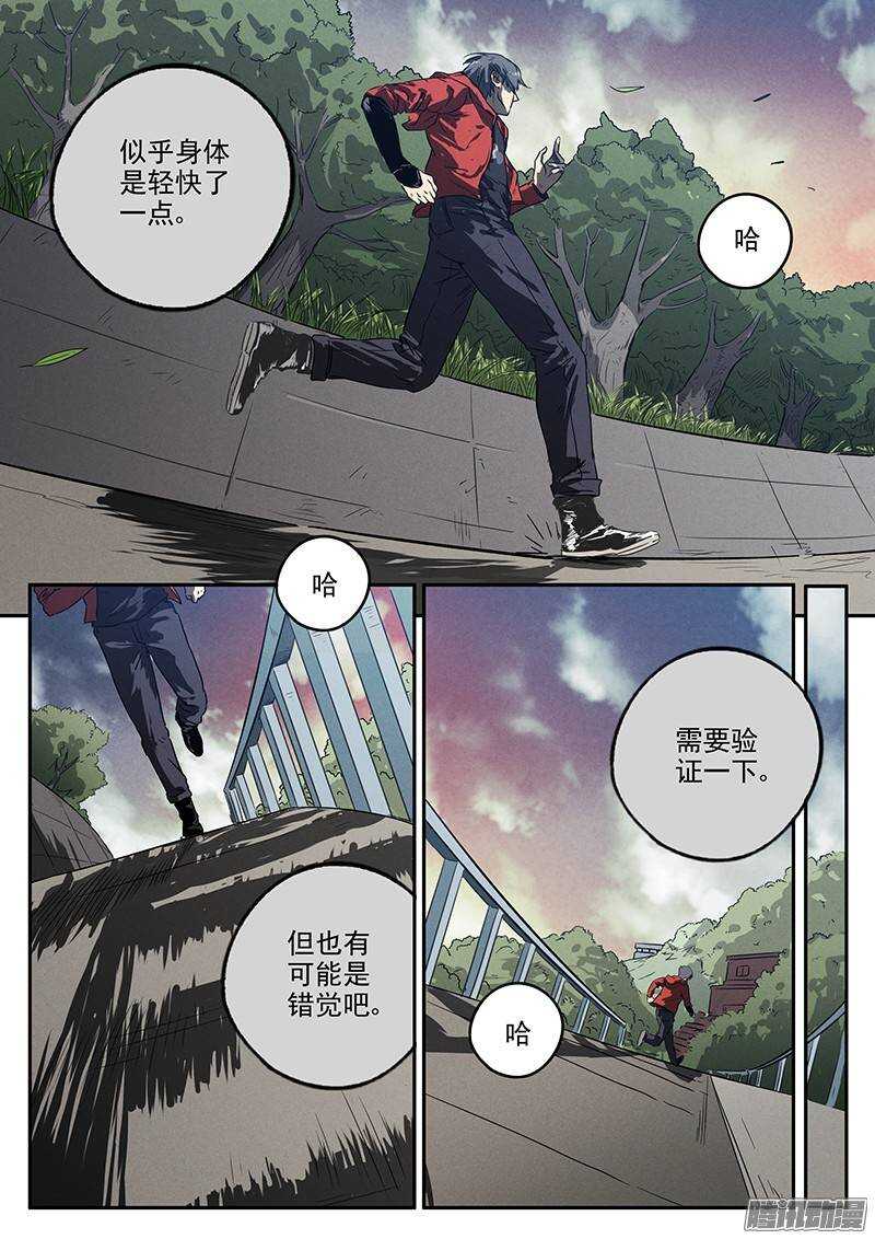 第28话 全新功能-第29话