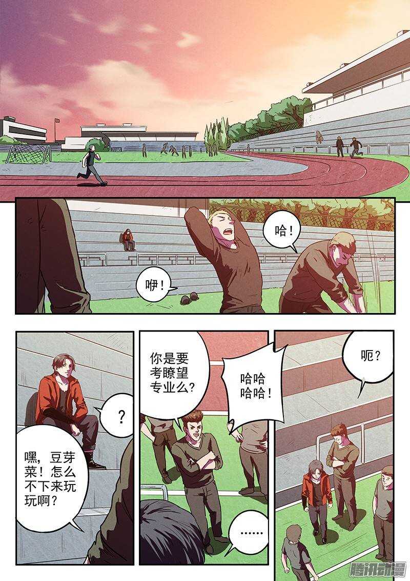 第28话 全新功能-第29话