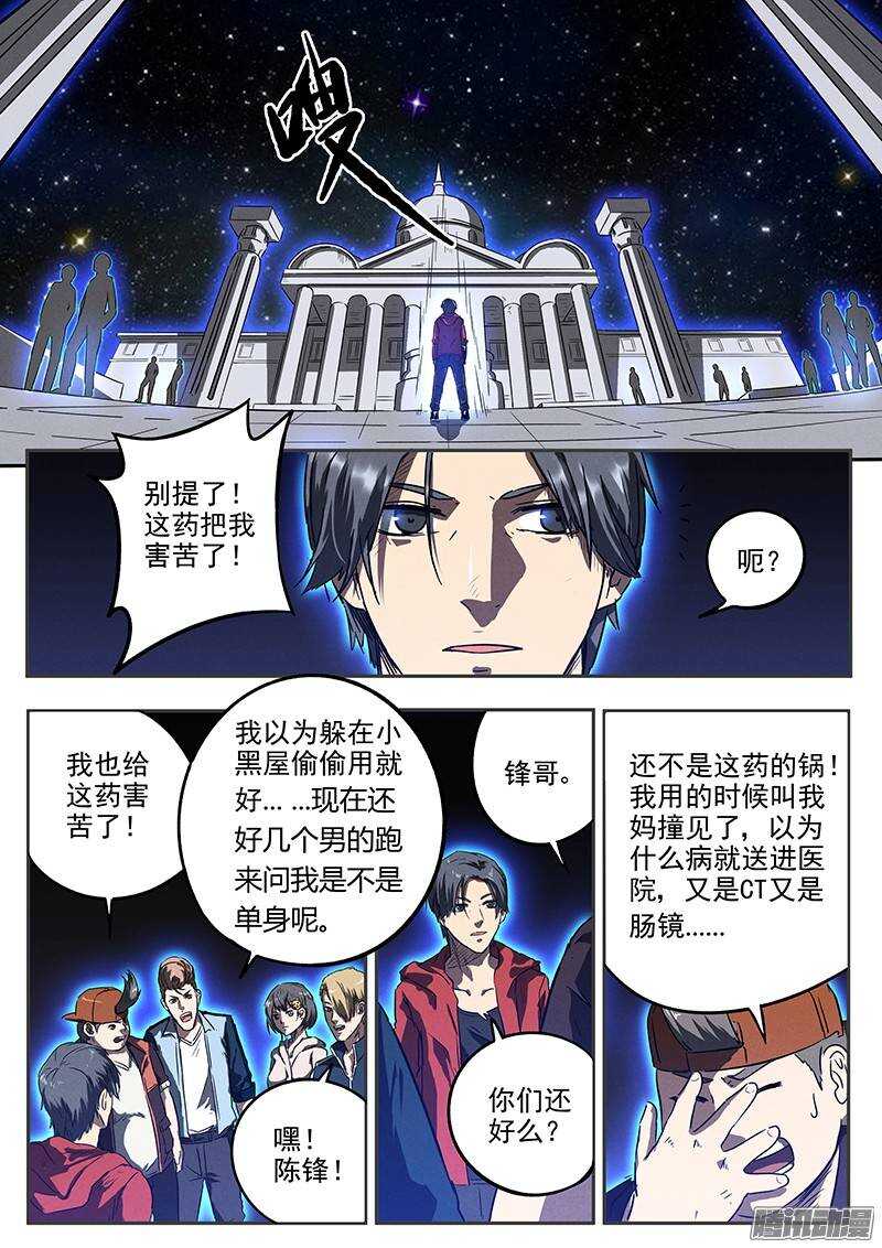 第28话 全新功能-第29话