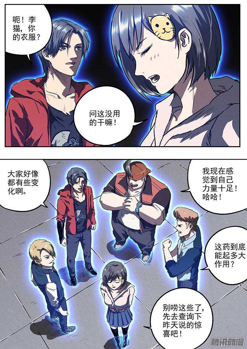 第28话 全新功能-第29话