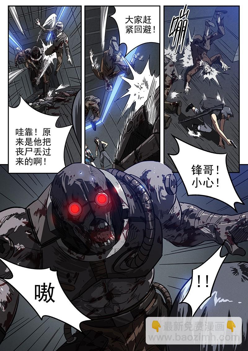 23话 地下实验室-第23话
