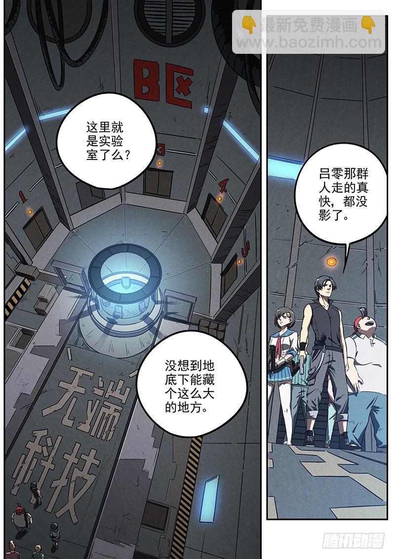 23话 地下实验室-第23话