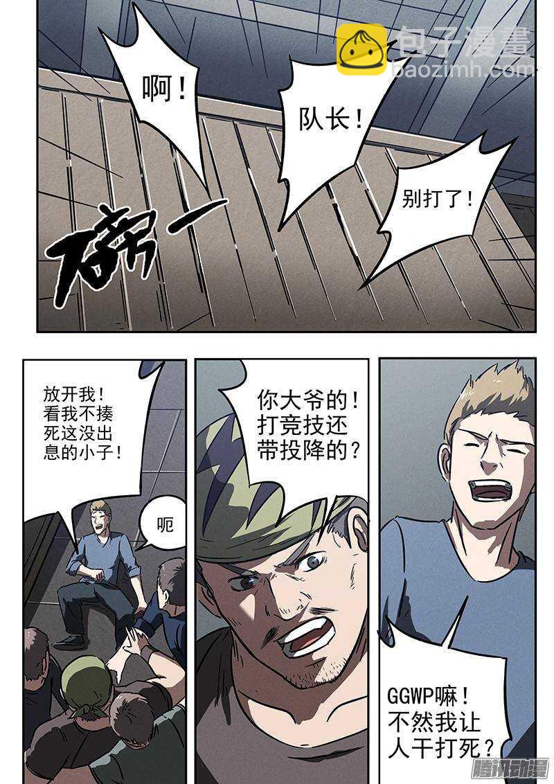 第30话 五比零-第31话