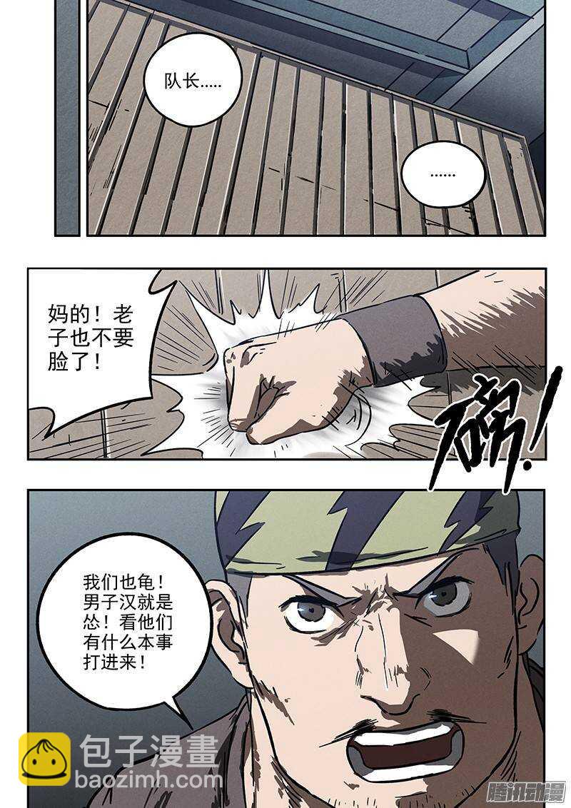 第30话 五比零-第31话