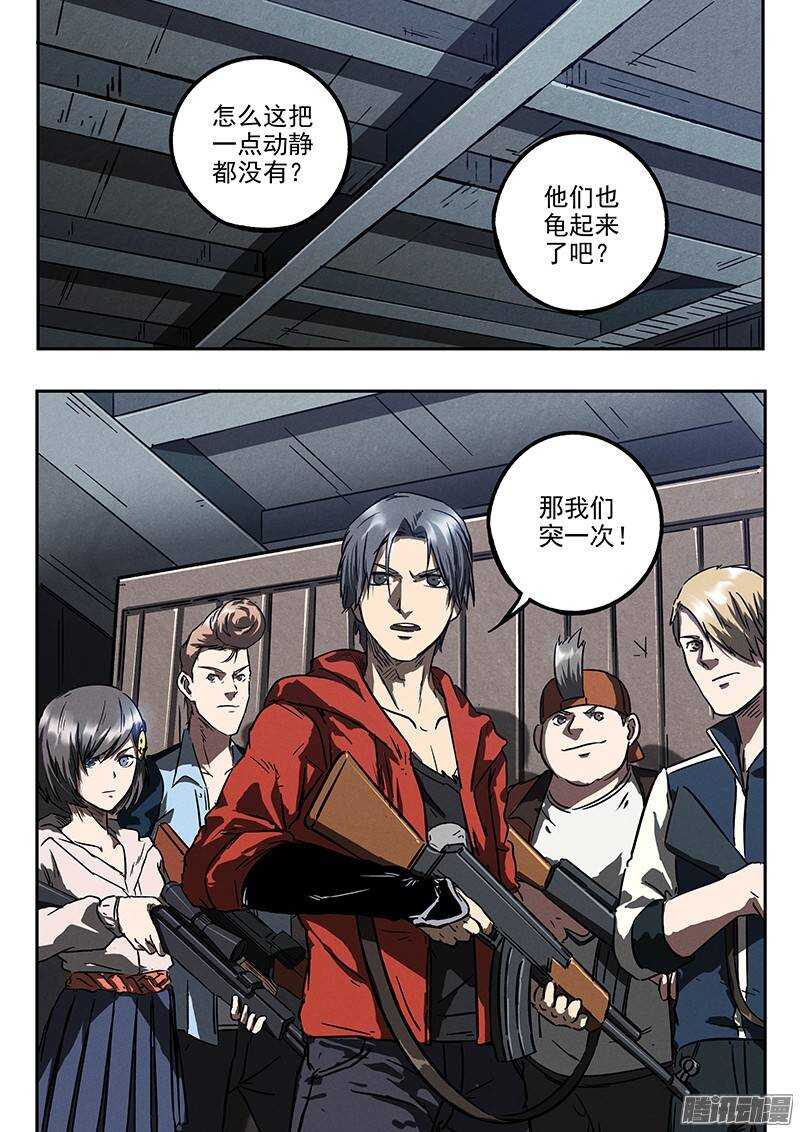 第30话 五比零-第31话