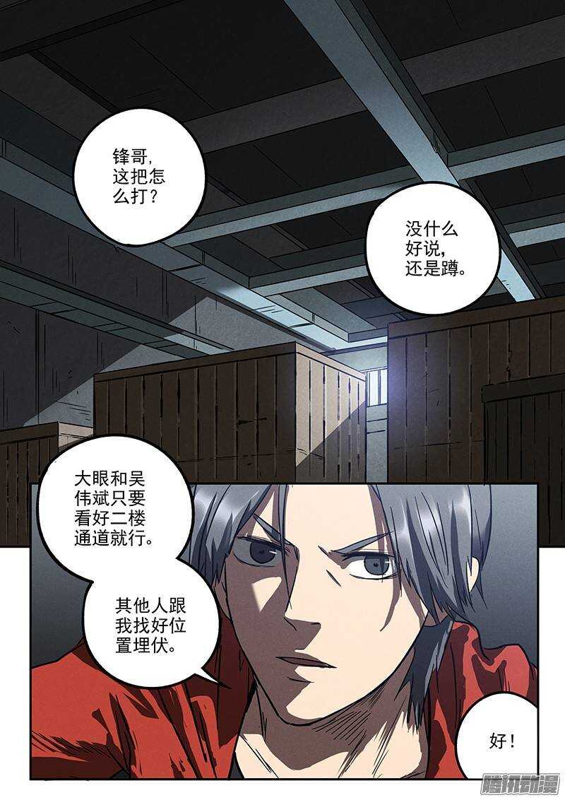 第30话 五比零-第31话