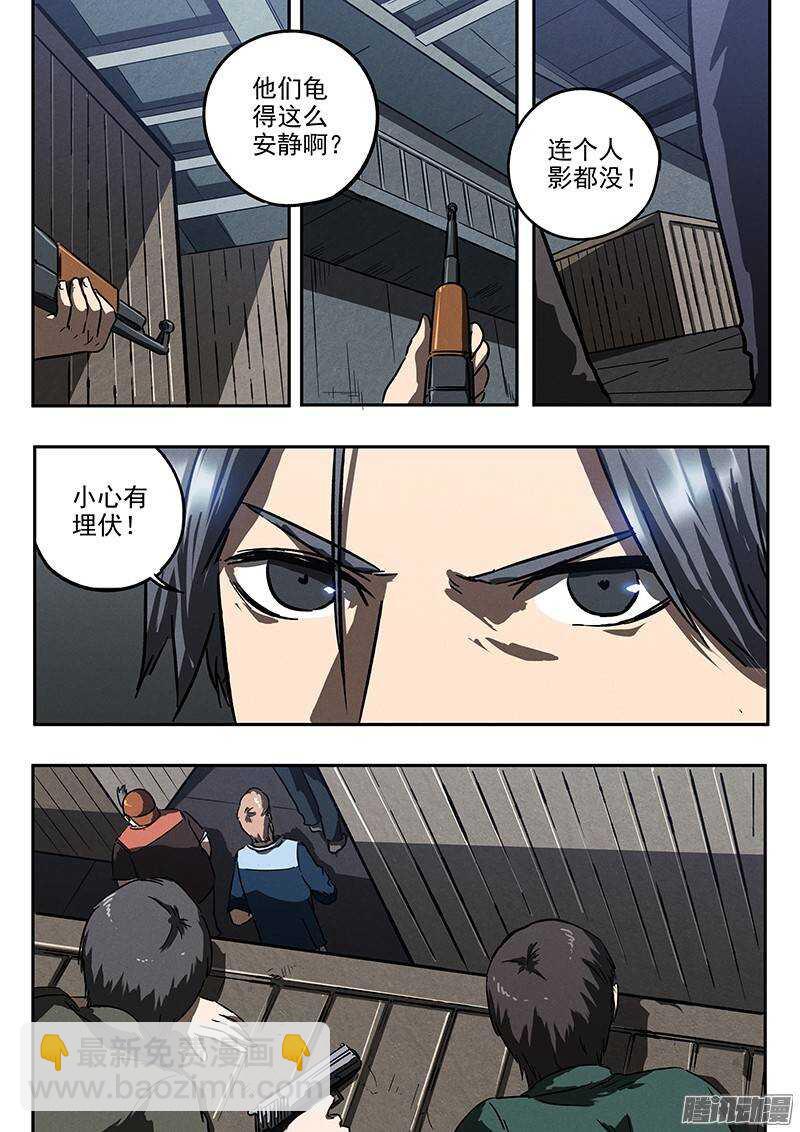 第30话 五比零-第31话