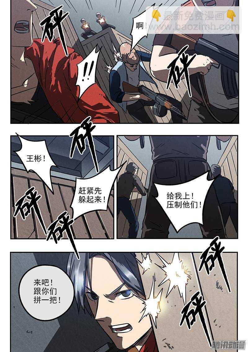 第30话 五比零-第31话