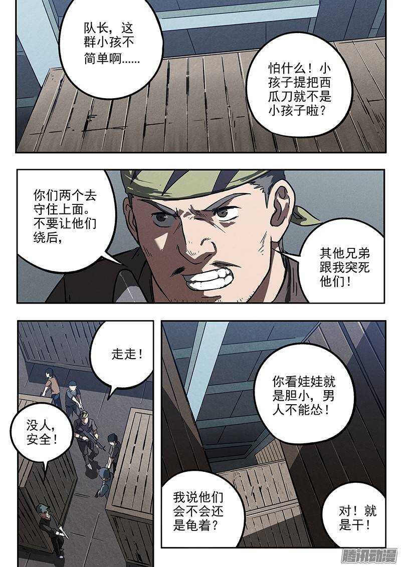 第30话 五比零-第31话