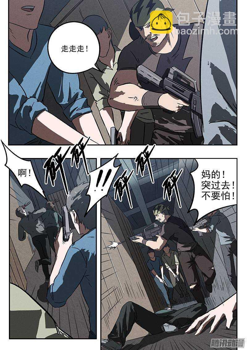 第30话 五比零-第31话