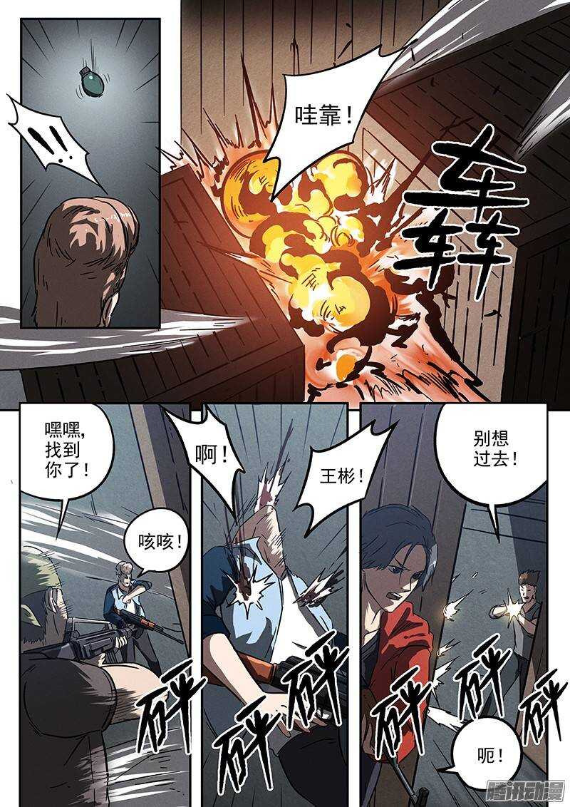 第30话 五比零-第31话