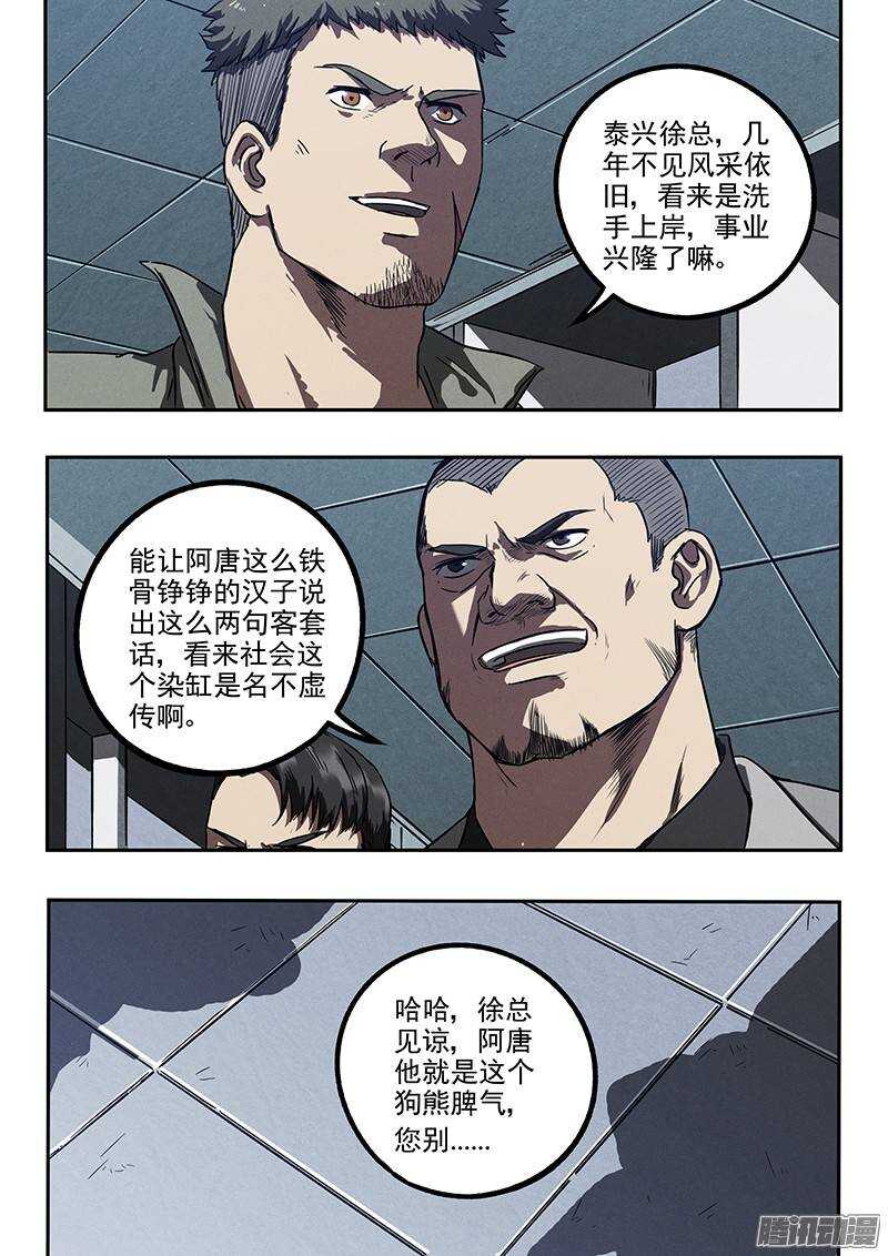 第32话 针锋相对-第33话