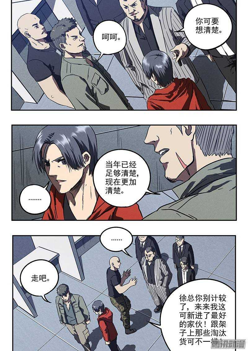 第32话 针锋相对-第33话