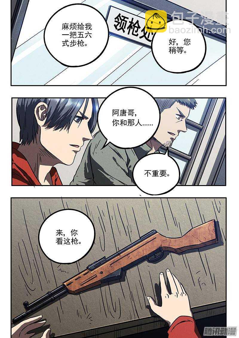 第32话 针锋相对-第33话