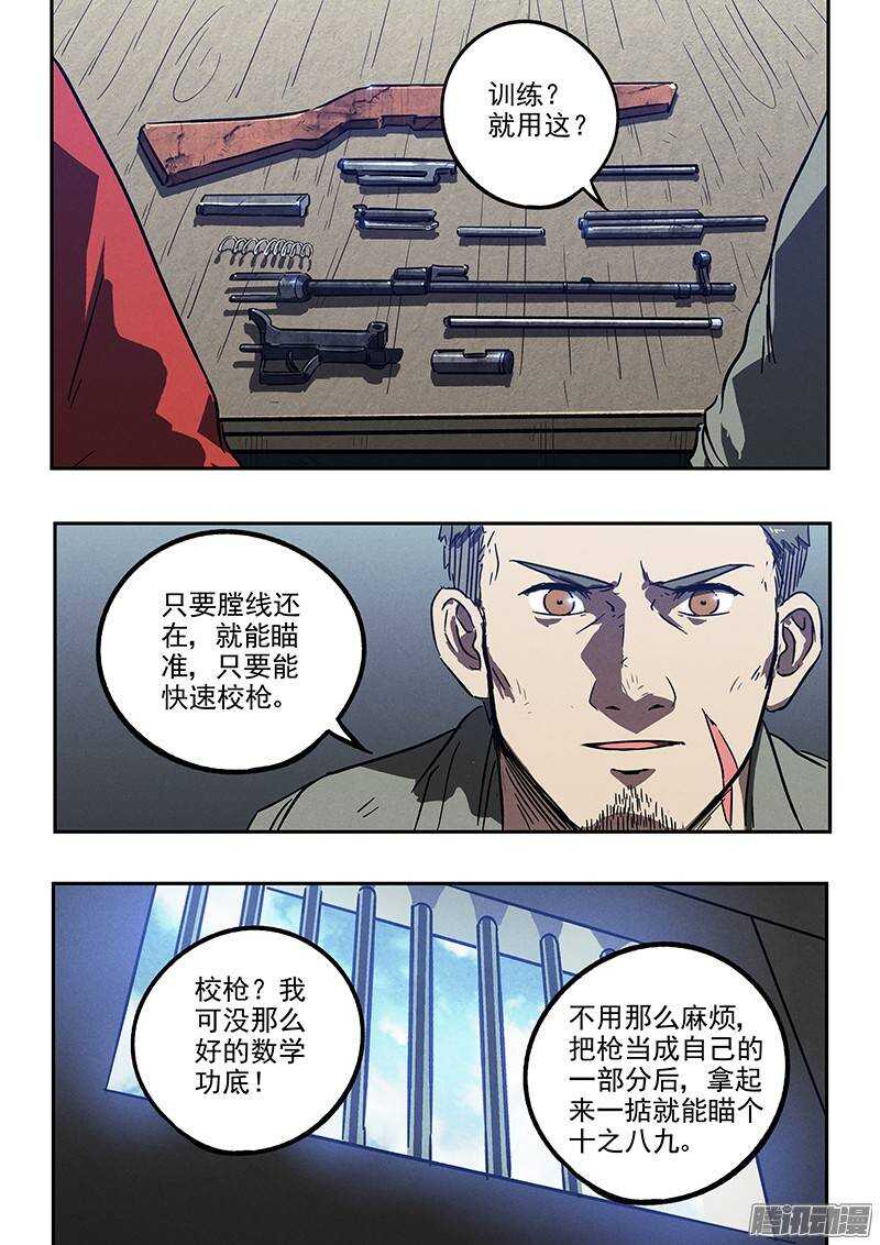 第32话 针锋相对-第33话
