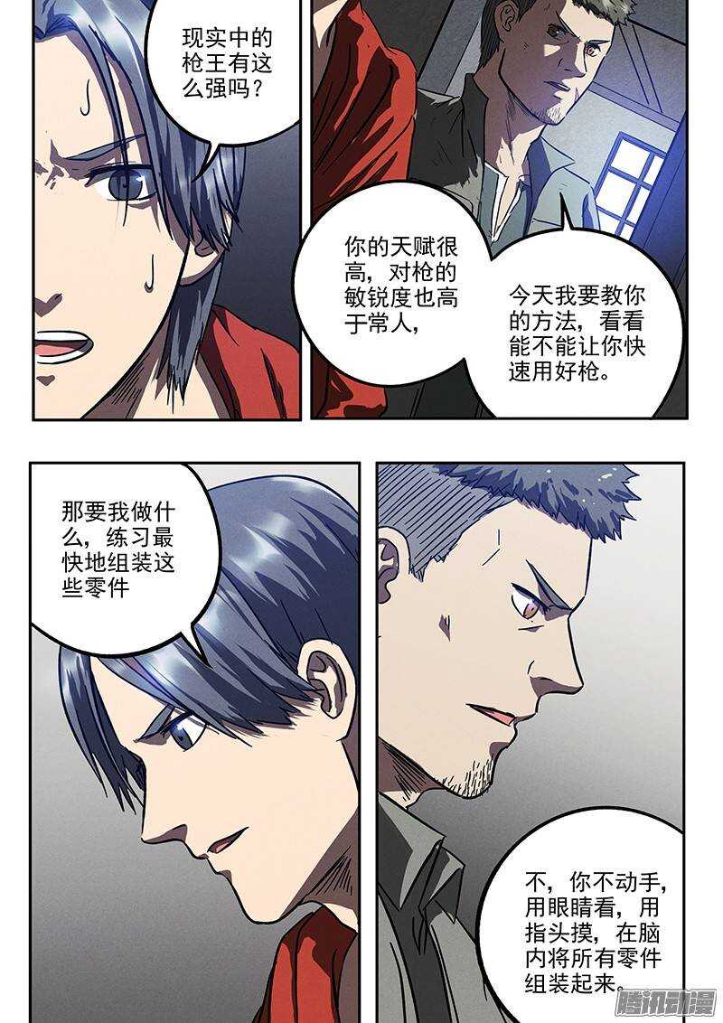 第32话 针锋相对-第33话