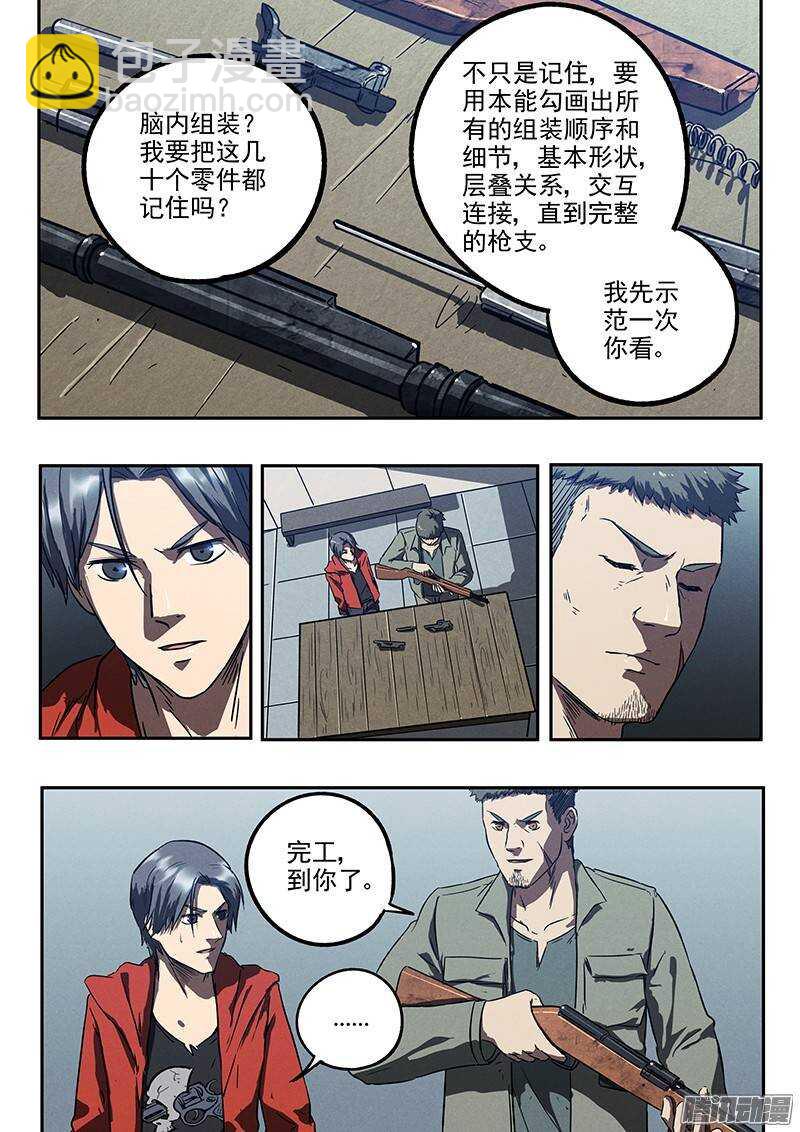 第32话 针锋相对-第33话