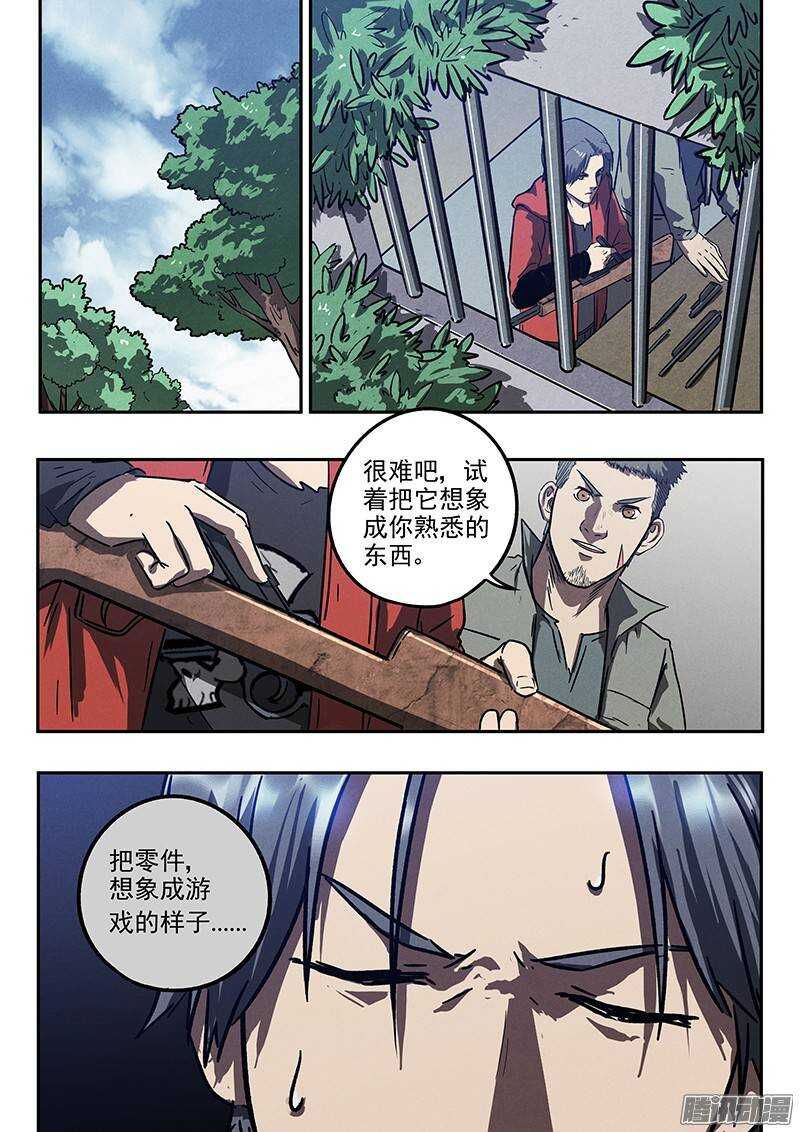 第32话 针锋相对-第33话