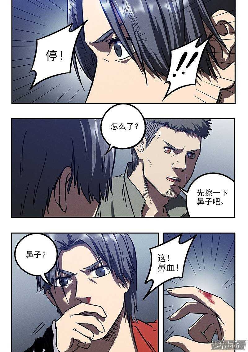 第32话 针锋相对-第33话