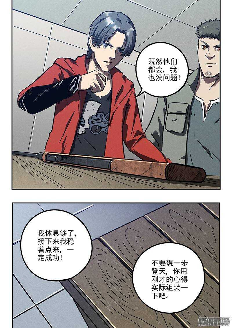 第32话 针锋相对-第33话