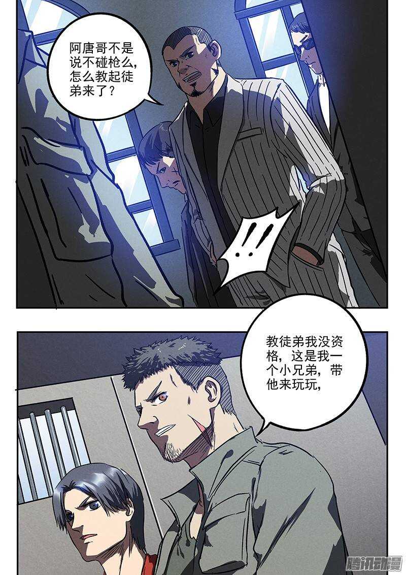 第32话 针锋相对-第33话