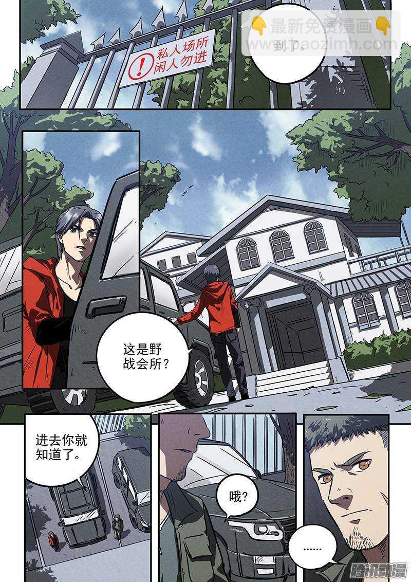 第32话 针锋相对-第33话