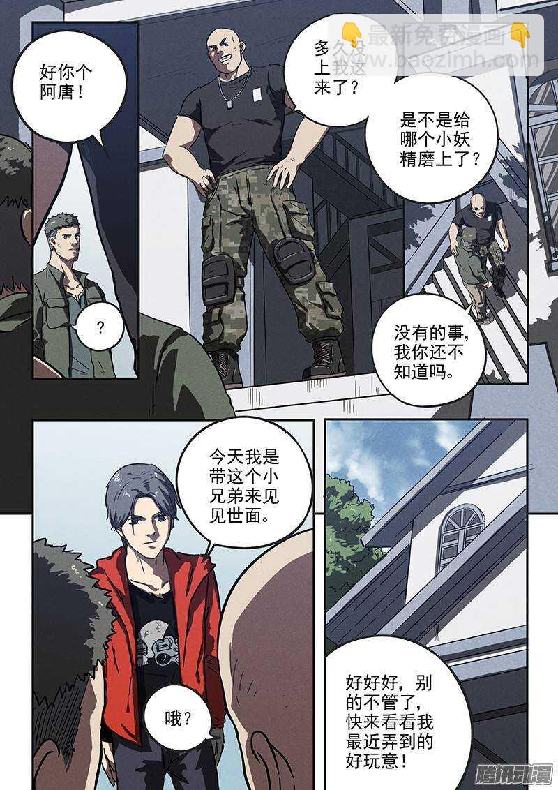 第32话 针锋相对-第33话